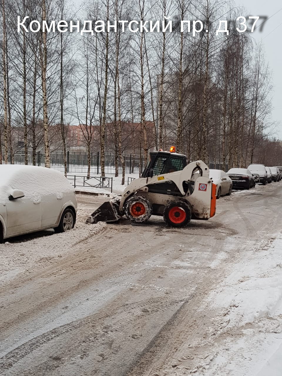 Уборка снега с улиц Планерная 77 и 79, Авиаконструкторов 20 корп. 2 и 3,  Ильюшина 11 и 15, Комендантский 29 и 37, Королева 30 корп. 2